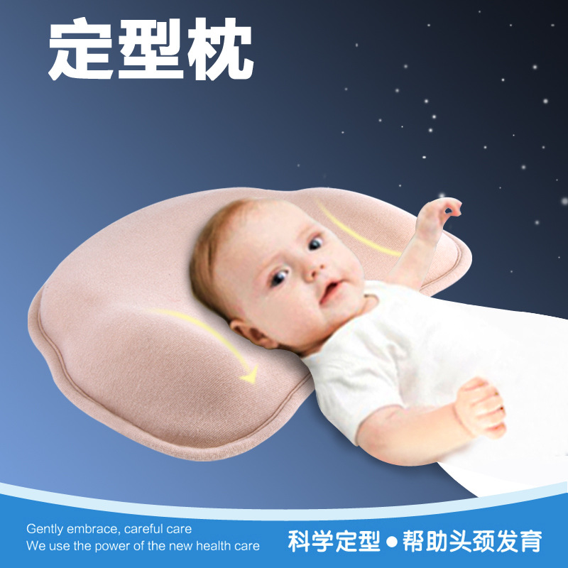 嬰兒枕頭 新生兒童寶寶定型枕頭幼兒防偏頭記憶枕純棉工廠,批發,進口,代購