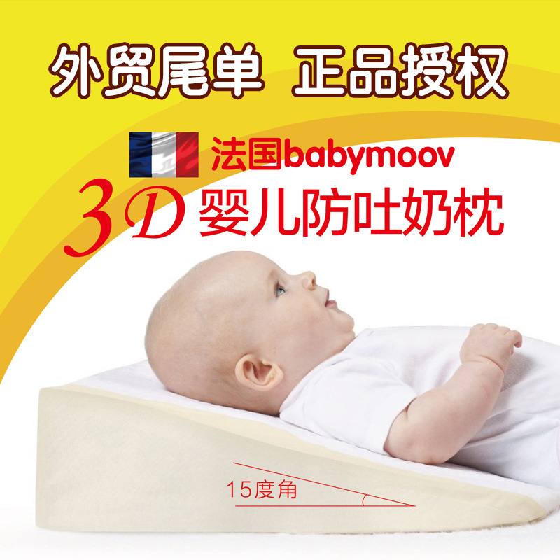 法國babymoov嬰兒防吐奶枕寶寶溢奶枕新生兒斜坡防吐奶枕三角斜坡工廠,批發,進口,代購