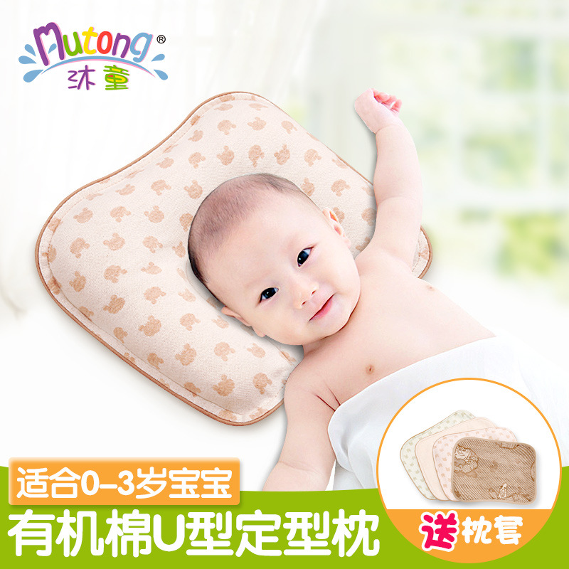 寶寶定型枕 防偏頭 新生兒枕頭 送有有機棉枕套 涼席枕套 0-3歲工廠,批發,進口,代購