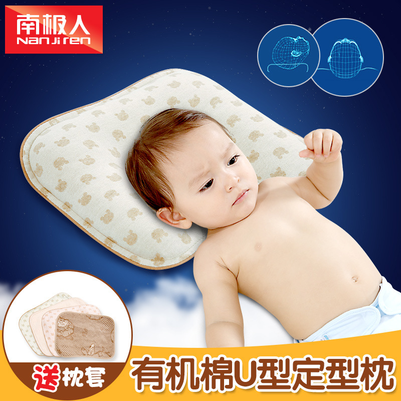 南極人 嬰兒枕頭防偏頭寶寶新生兒偏頭矯正0-3歲定型枕頭夏季工廠,批發,進口,代購