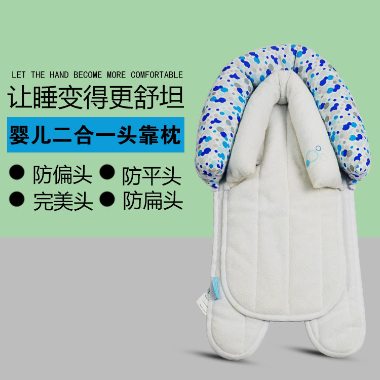 SannyBaby嬰兒定型枕推車頭靠擋枕針織佈枕頭二合一組合裝批發工廠,批發,進口,代購
