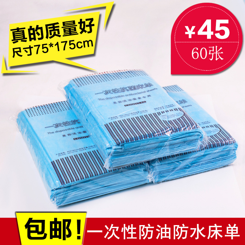 廠傢供應 藍色防水防油一次性無紡佈床單 一次性按摩床單80*180工廠,批發,進口,代購