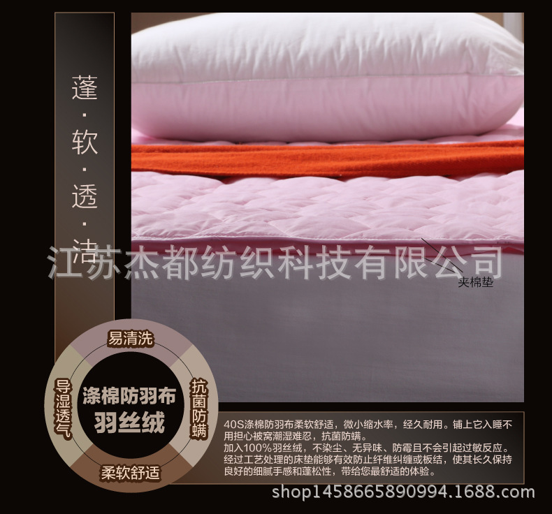 酒店賓館用品白色120g140g160g220g260g280g保護墊床護墊1.2工廠,批發,進口,代購