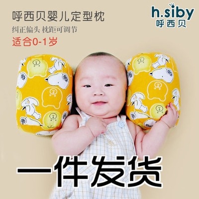 新生兒枕頭 寶寶糾正偏頭防側睡 嬰兒定型枕頭0-1歲小孩棉芯枕頭批發・進口・工廠・代買・代購