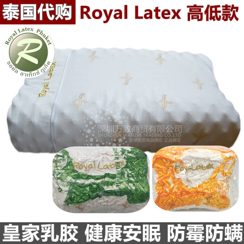 批發泰國代購天然乳膠枕頭皇傢Royal Latex按摩枕芯正品進口101批發・進口・工廠・代買・代購