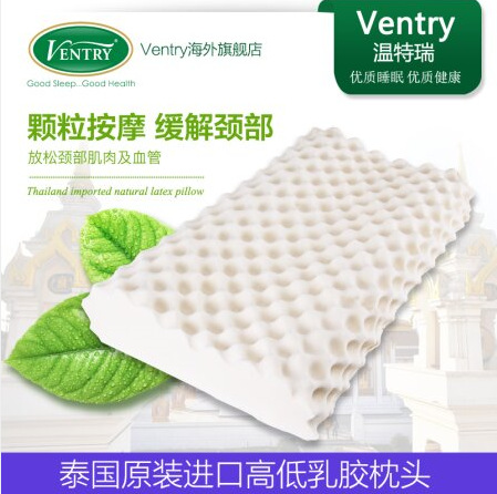 泰國正品代購Ventry100%天然乳膠枕 PT3 頸椎按摩枕工廠,批發,進口,代購