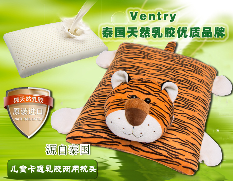 泰國ventry純天然乳膠枕頭老虎卡通兒童動物玩具抱枕廠傢直銷工廠,批發,進口,代購