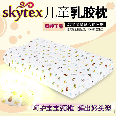 權威認證泰國Skytex薩瓦泰原裝進口100%純天然乳膠兒童枕工廠,批發,進口,代購