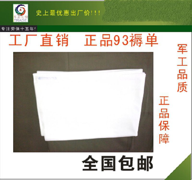 橄欖情廠傢批發93軍人床單 加寬加長純白軍綠純棉不起球工廠,批發,進口,代購