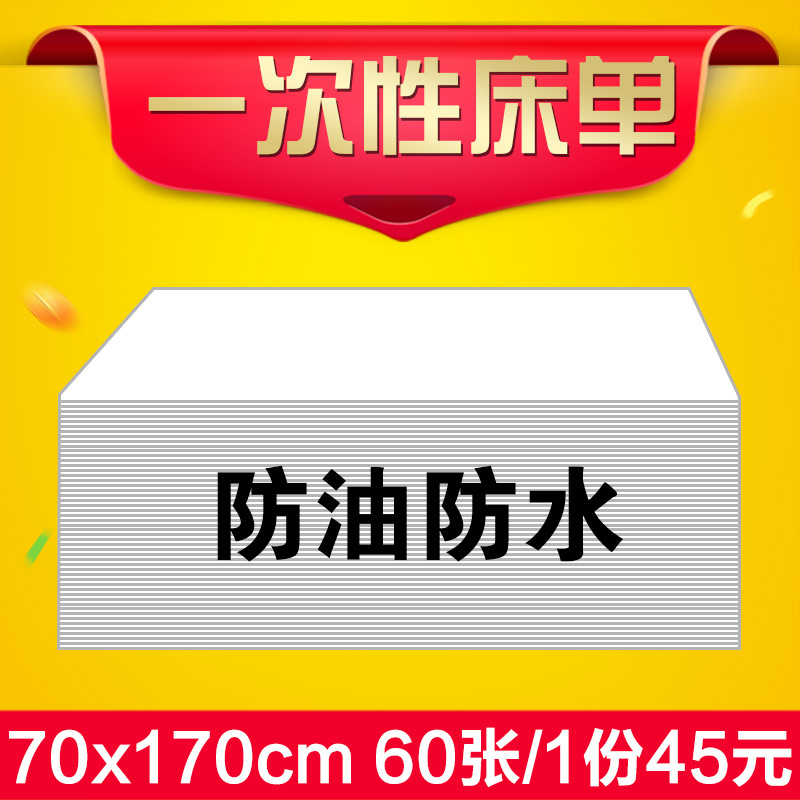 一次性防油防水藍色床單無紡佈按摩床單美容床床單一次性醫用床單批發・進口・工廠・代買・代購