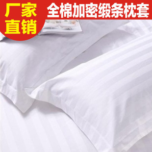 賓館酒店床上用品全棉純棉白色3公分緞條枕頭套寬邊信封式枕套特工廠,批發,進口,代購
