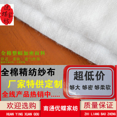 廠傢定製批發整幅210*245超柔全棉2416棉絮套紗佈套棉被內膽套工廠,批發,進口,代購