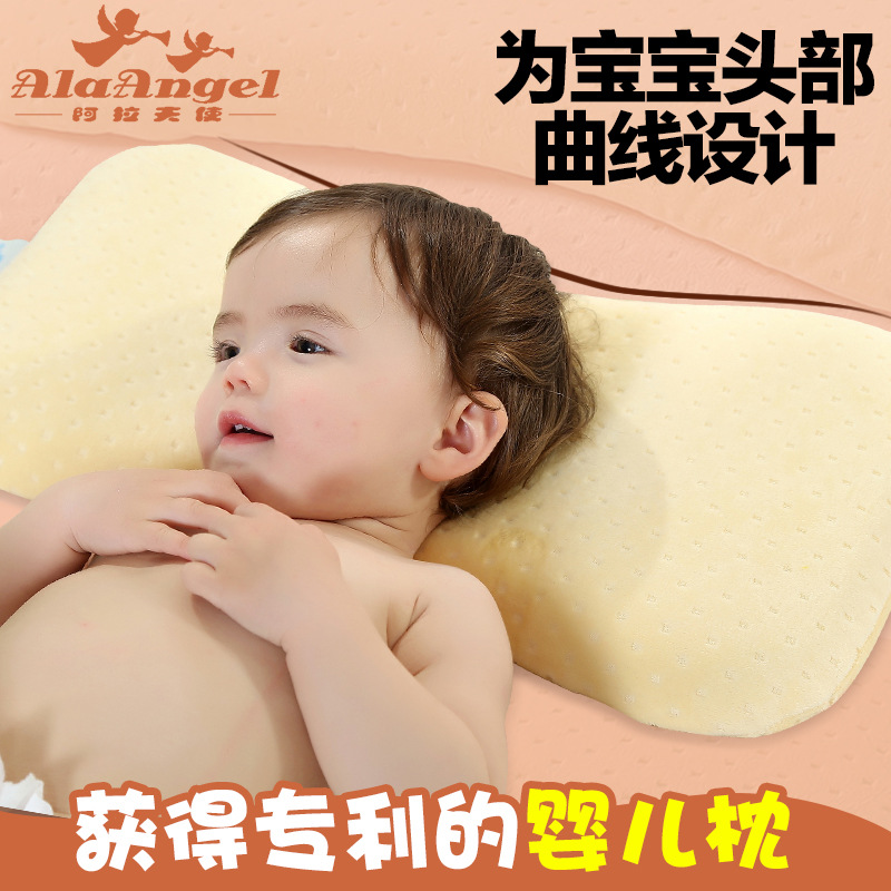 阿拉天使寶寶枕頭嬰兒枕頭新生兒0-1-3-6歲加長兒童定型枕防偏頭批發・進口・工廠・代買・代購