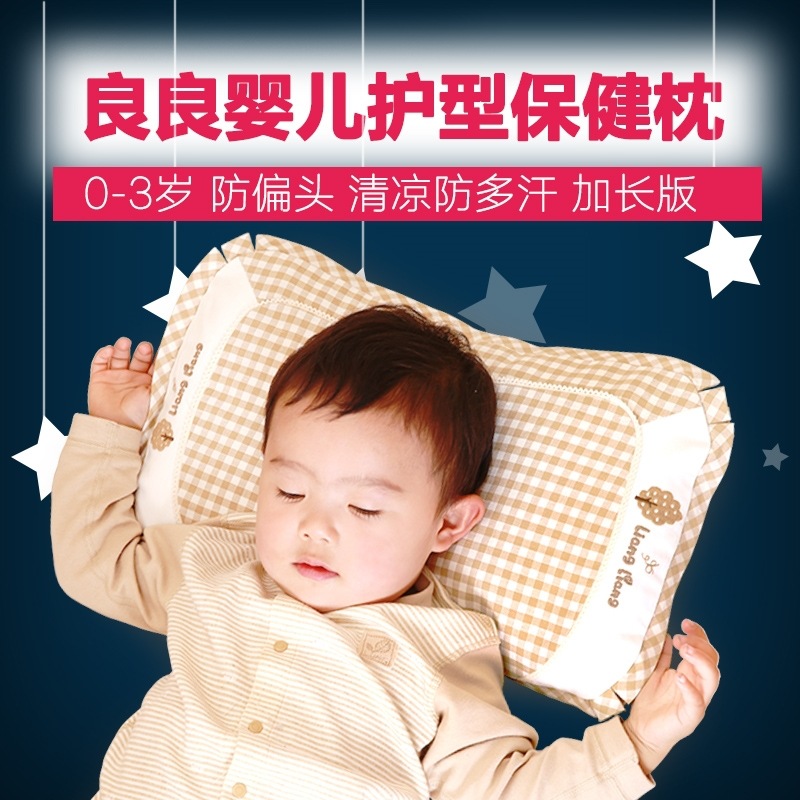 良良LLA01-2 新生兒護型防偏寶寶枕頭0-3歲加長批發・進口・工廠・代買・代購
