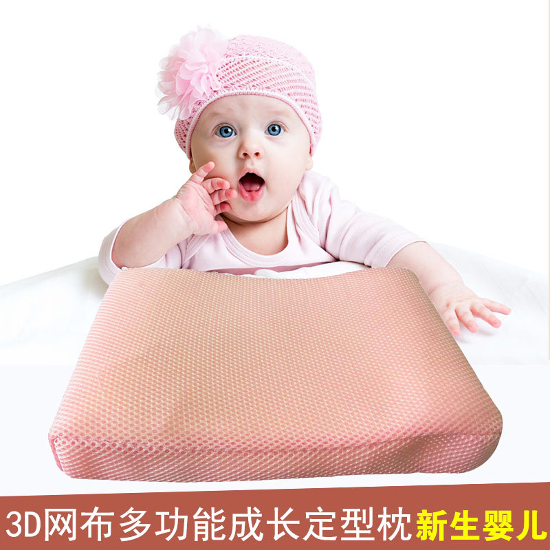 3D網佈多功能寶寶成長定型枕透氣防蟎防偏頭0-3歲可拆洗嬰兒枕頭批發・進口・工廠・代買・代購