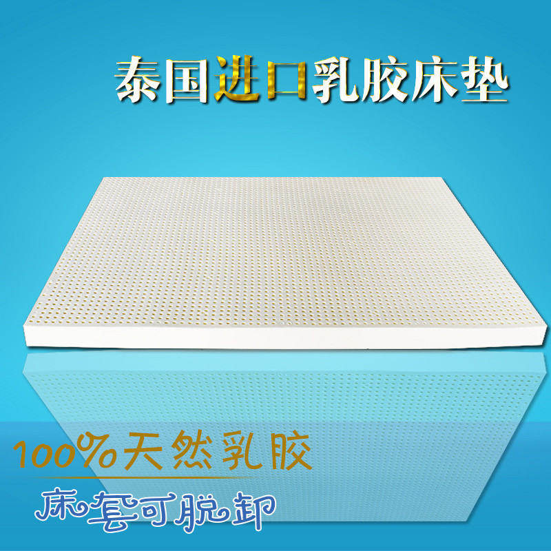 泰國純天然進口乳膠床墊 7區平板18厘米厚床墊 廠傢定製批發銷售工廠,批發,進口,代購