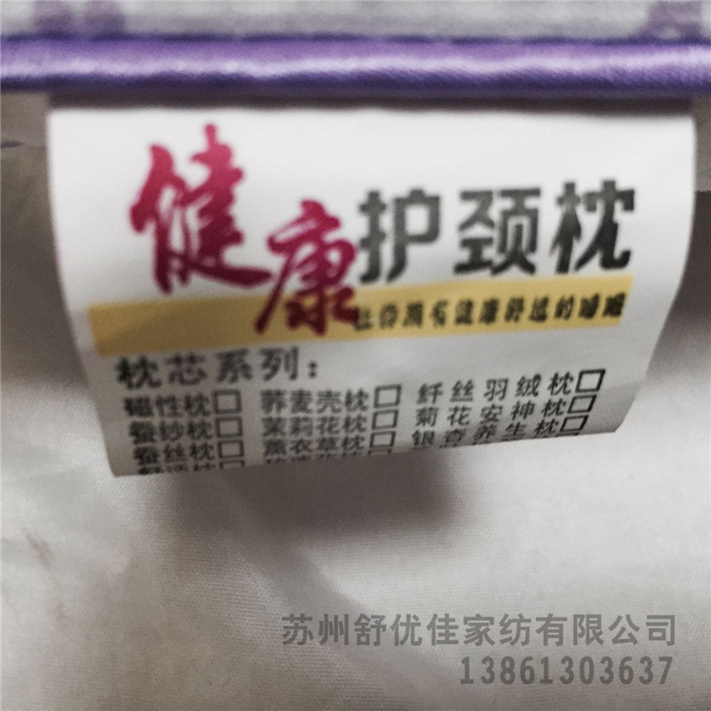 決明子磁療枕蕎麥殼薰衣草養生枕明目保健護理枕廠傢批發工廠,批發,進口,代購