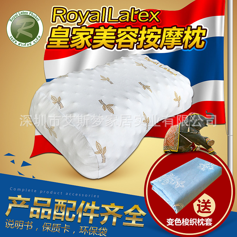 皇傢乳膠枕頭Royal Latex純天然乳膠枕防打鼾按摩顆粒頸椎護肩頸工廠,批發,進口,代購