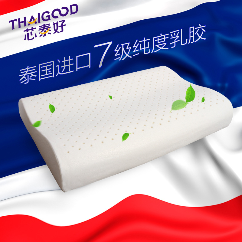 THAIGOOD青少年乳膠枕 學生乳膠枕 泰國進口乳膠枕頭 預防駝背工廠,批發,進口,代購