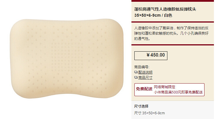無印低反彈乳膠枕頭蓬松高透氣性記憶枕枕頭高通氣性低反彈批發・進口・工廠・代買・代購