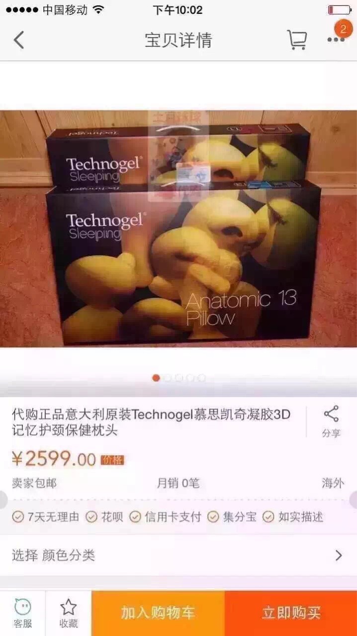 意大利乳膠枕工廠,批發,進口,代購