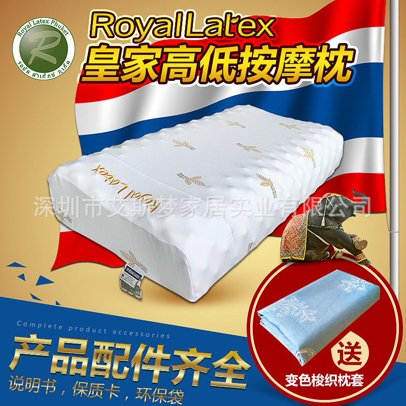 皇傢乳膠枕頭Royal Latex純天然乳膠枕防打鼾按摩顆粒頸椎護肩頸工廠,批發,進口,代購