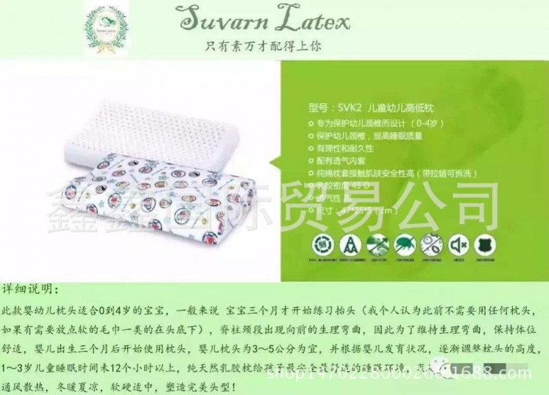 泰國正品代購素萬皇傢suvarn latex乳膠枕兒童乳膠枕工廠,批發,進口,代購