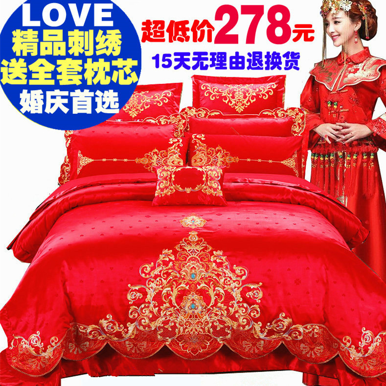 慧愛富安娜婚慶四件套大紅刺繡床品全棉結婚六八十件套純棉床上用工廠,批發,進口,代購