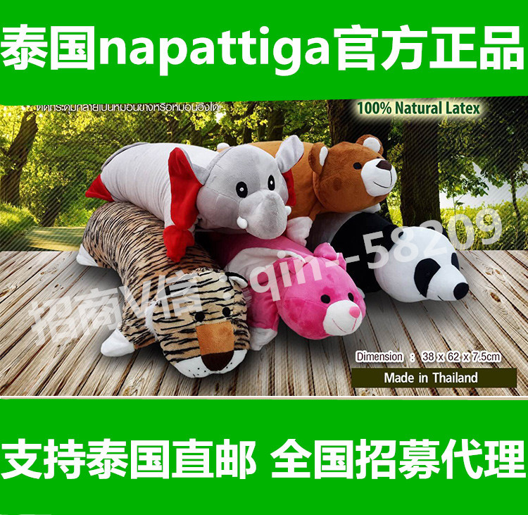 泰國 napattiga 娜帕蒂卡 卡通動物兒童乳膠枕頭 天然橡膠批發・進口・工廠・代買・代購