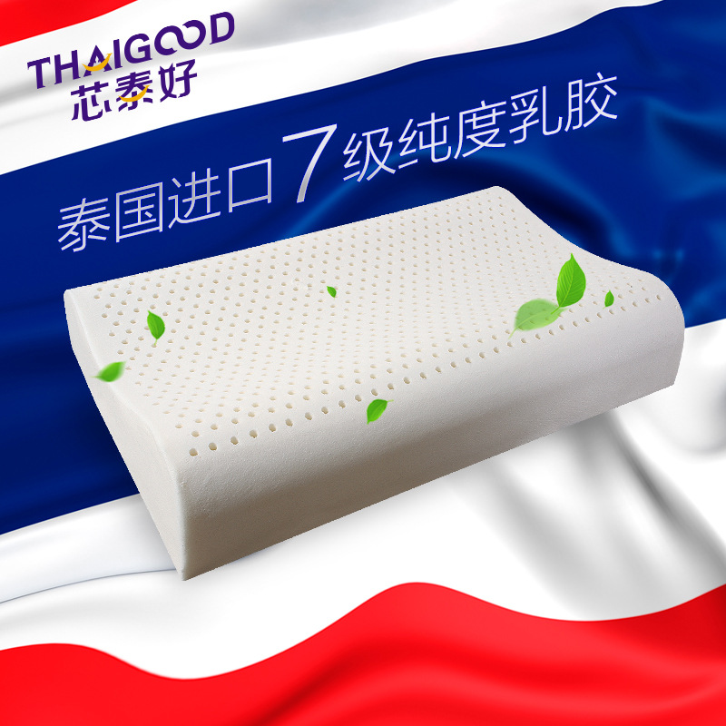 THAIGOOD泰國天然乳膠枕頭護頸保健枕成人橡膠枕芯助眠修復頸椎工廠,批發,進口,代購