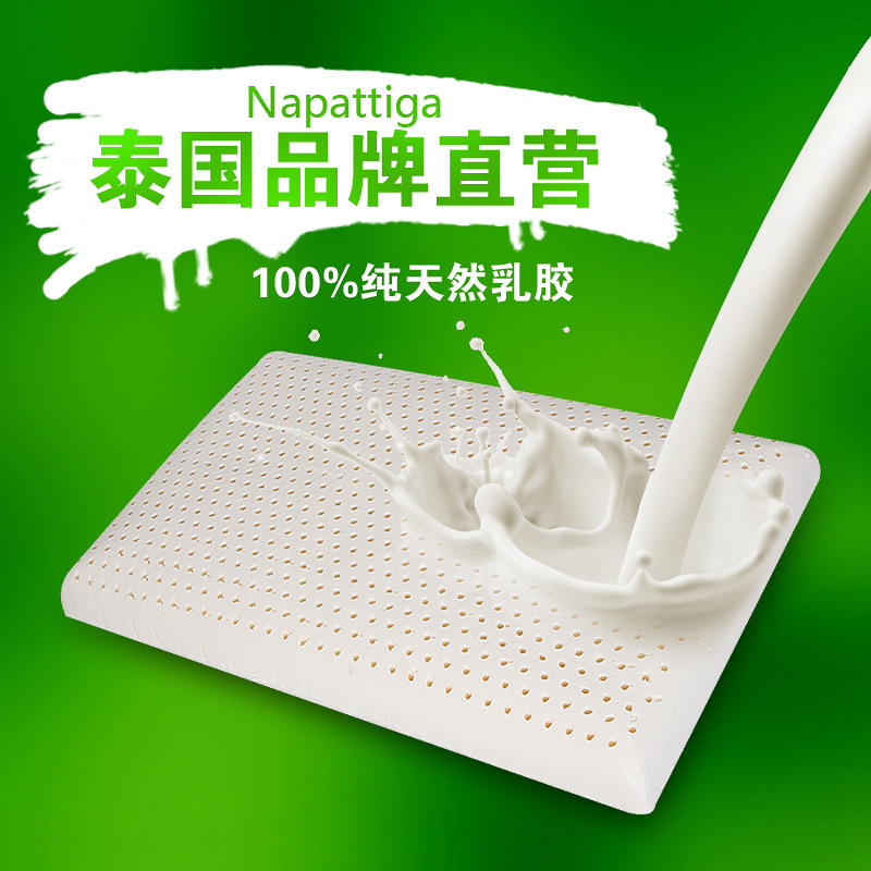 napattiga 泰國品牌直營乳膠枕 橡膠 純天然寬大低枕頭保健枕芯工廠,批發,進口,代購