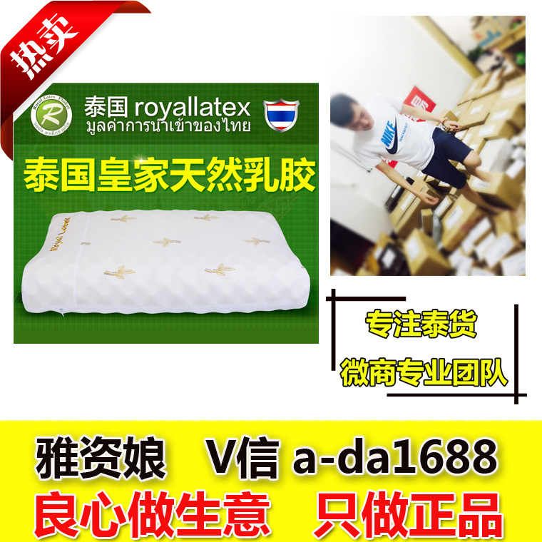 泰國乳膠枕皇傢乳膠枕頭頸椎枕泰國枕芯Royal Latex正品泰國皇傢工廠,批發,進口,代購