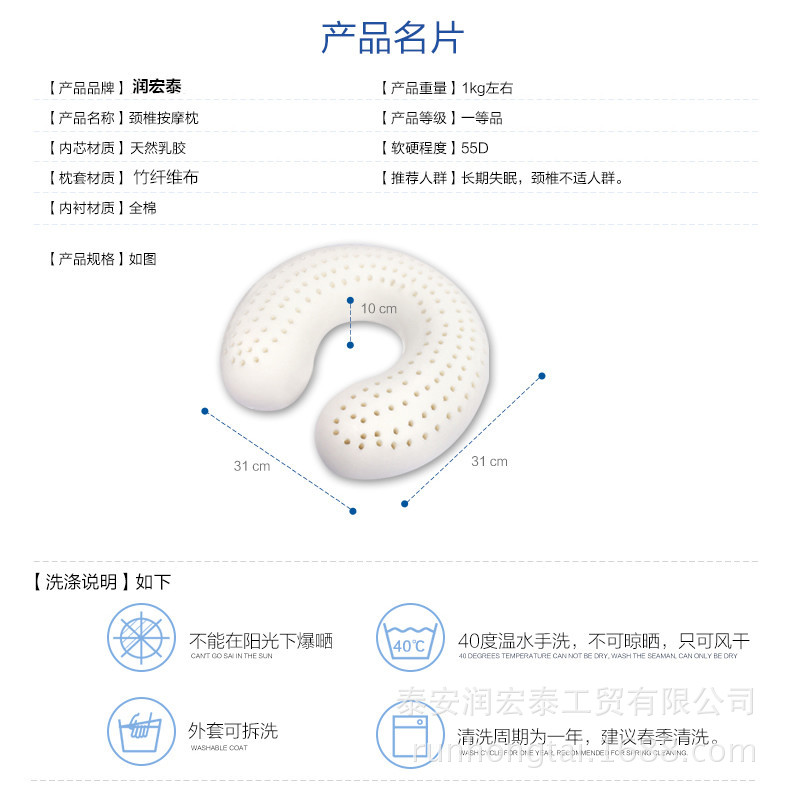 天然乳膠  U型枕頭  護頸枕  正品工廠,批發,進口,代購