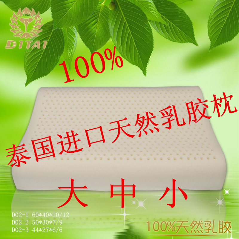 泰國進口DITAI100%純天然乳膠枕頭通用款高低頸椎護理人體工學枕工廠,批發,進口,代購