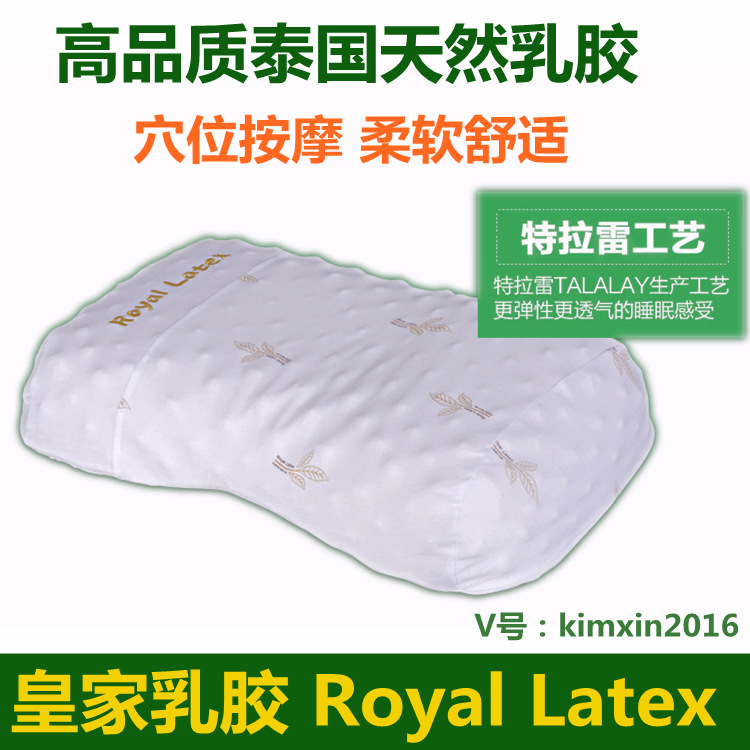 泰國乳膠枕皇傢乳膠枕頭頸椎枕泰國枕芯Royal Latex正品一件代發工廠,批發,進口,代購