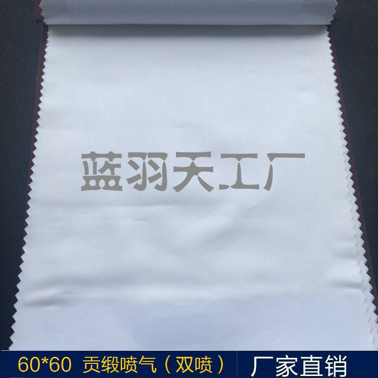 被套佈料廠傢60支酒店床單全棉噴氣雙噴貢緞白色棉質套件專用批發工廠,批發,進口,代購