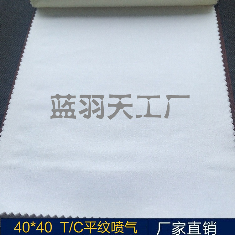 賓館床上用品酒店佈草批發 T/C平紋噴氣滌棉110＊90按摩椅用200根工廠,批發,進口,代購