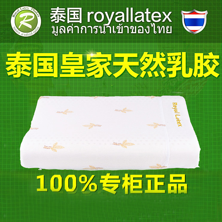 泰國乳膠枕頭Royal Latex皇傢天然乳膠枕頭按摩枕進口正品批發工廠,批發,進口,代購