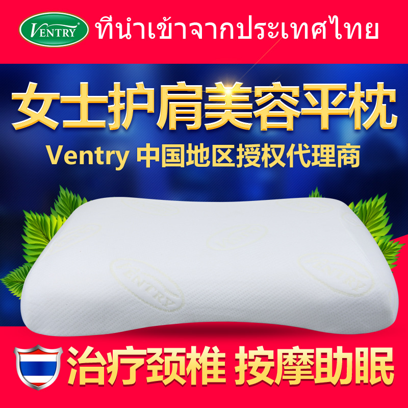 ventry泰國純天然乳膠枕心形枕頸椎枕保健枕芯枕頭美容枕工廠,批發,進口,代購