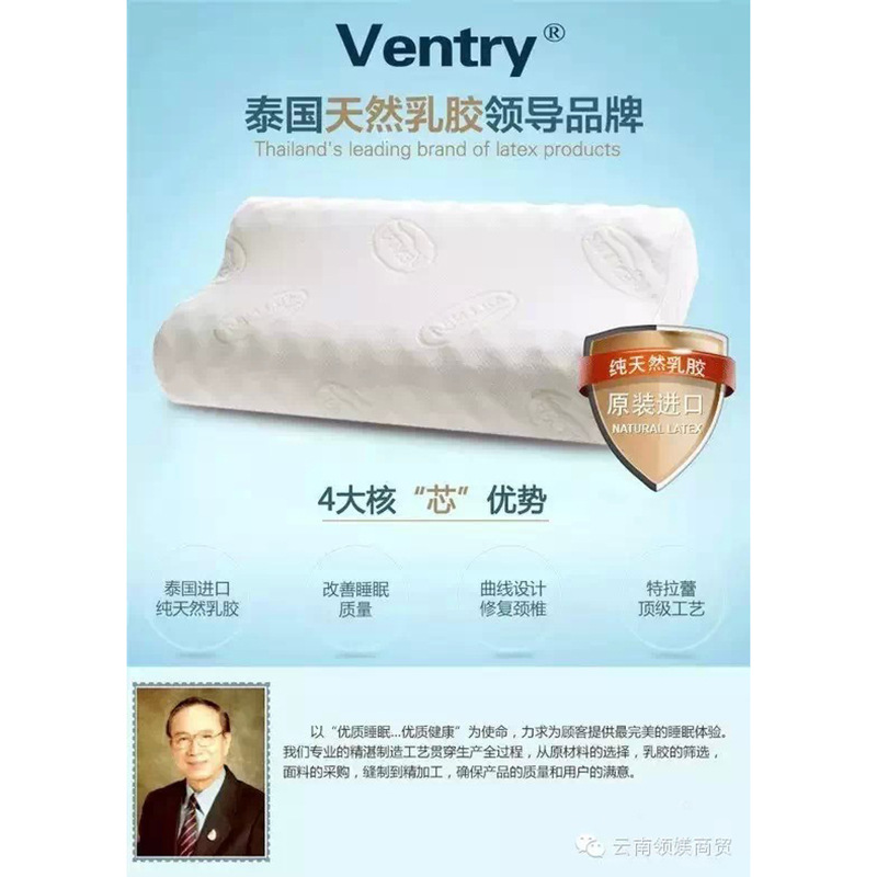 泰國原裝進口VENTRY乳膠枕頭 100純天然乳膠枕 廠傢直銷 支持代發批發・進口・工廠・代買・代購