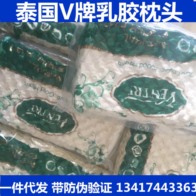 ventry乳膠枕頭 橡膠枕芯 泰國進口純天然乳膠按摩枕 一件代發工廠,批發,進口,代購