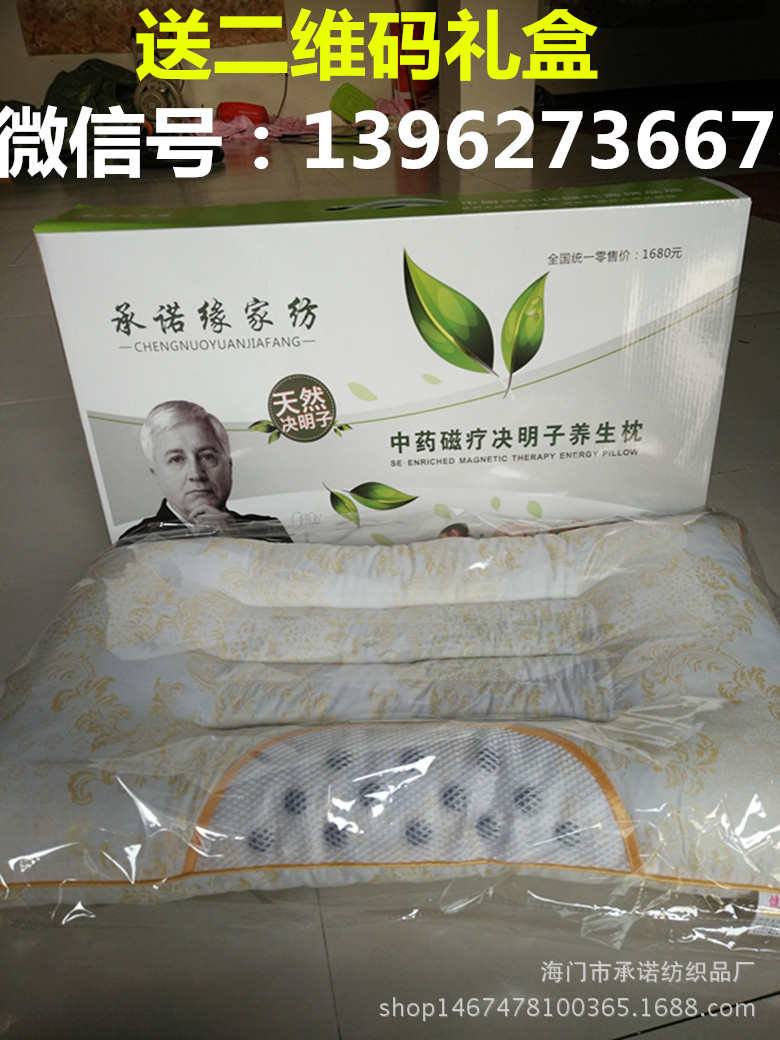 廠傢批發 會銷禮品 頸椎枕頭 決明子磁療保健枕芯 批發工廠,批發,進口,代購