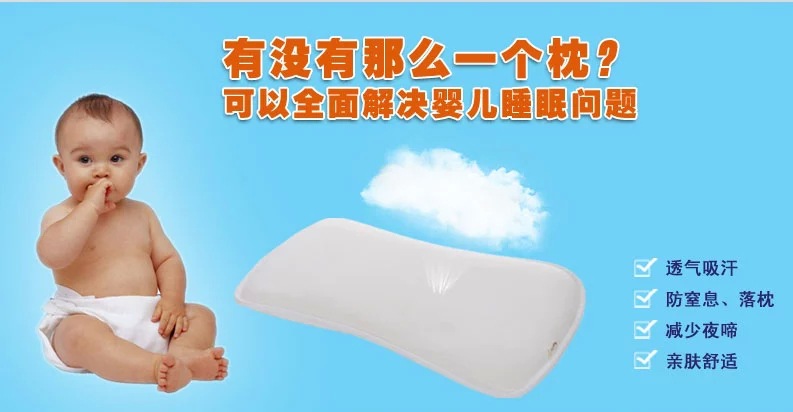 廠傢批發3D嬰兒枕健康睡眠寶寶護頸 殺菌除蟎透氣性強枕頭 夏季批發・進口・工廠・代買・代購