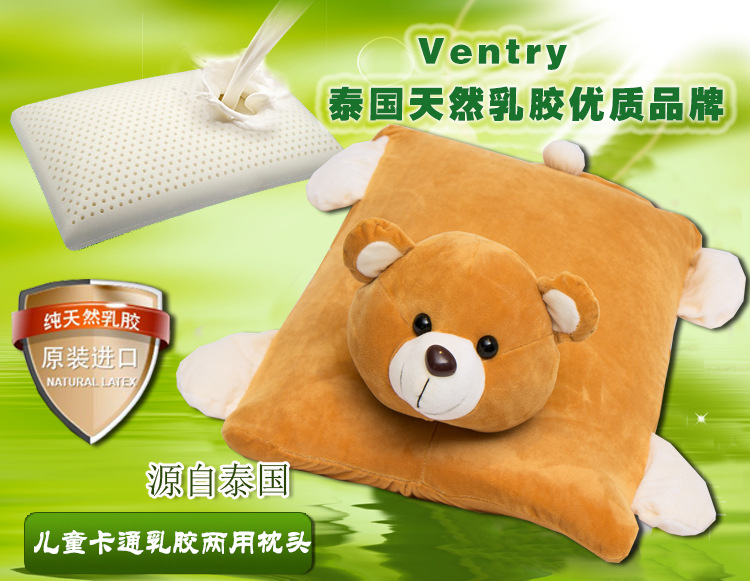 泰國ventry純天然乳膠枕頭小熊卡通兒童動物玩具廠傢直銷工廠,批發,進口,代購