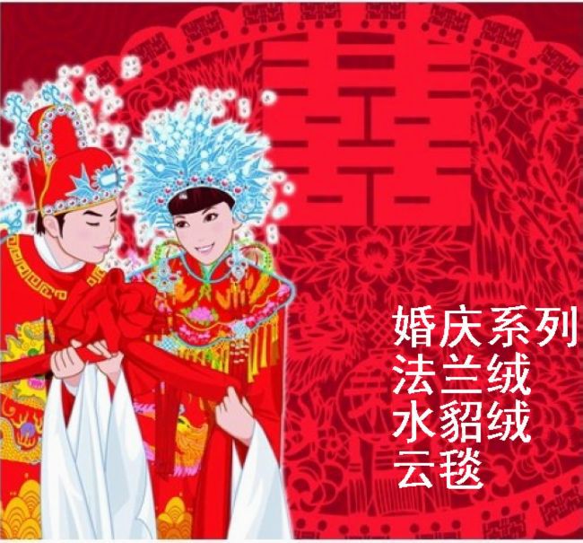 重工高端 中國風喜慶結婚 法蘭絨毛毯 桃心玫瑰印花毯 珊瑚絨工廠,批發,進口,代購