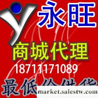 滋補壯腎/性保健品批發/一件代發貨/淘寶加盟代理 創業致富好項目工廠,批發,進口,代購