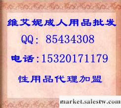 泊頭南宮沙河市成人用品批發，性保健品批發，加盟代理工廠,批發,進口,代購