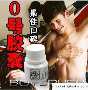 「德國進口」 正品一代基礎0號膠囊 菊花膠囊 X0膠囊 無效退款工廠,批發,進口,代購