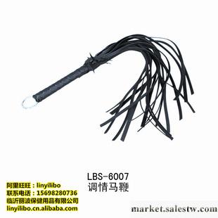 LBS-6007麗波情趣玩具 雙人調情馬鞭 觸感亦柔亦堅 另類情趣皮鞭工廠,批發,進口,代購