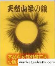 最新虎須羊眼圈 挑戰對方 延長做愛時間 人造羊眼圈~羊眼圈工廠,批發,進口,代購